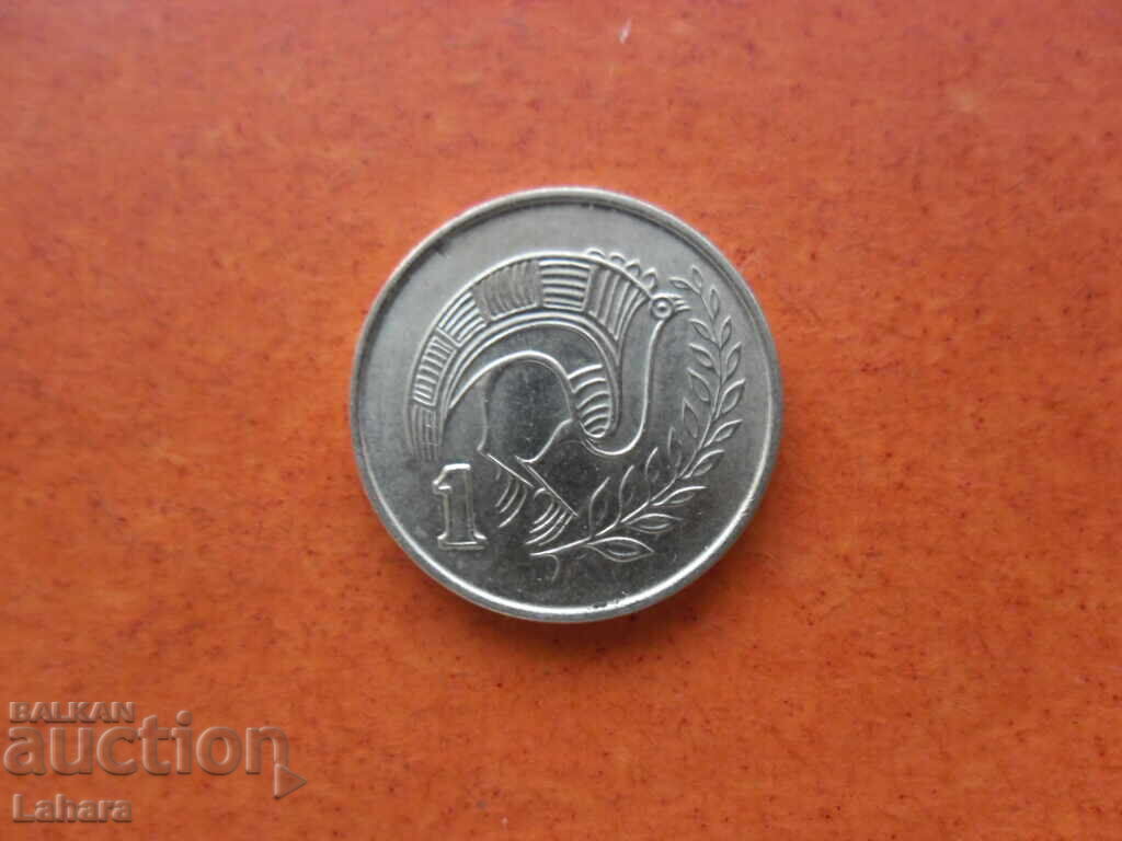 1 σεντ 1996 Κύπρος