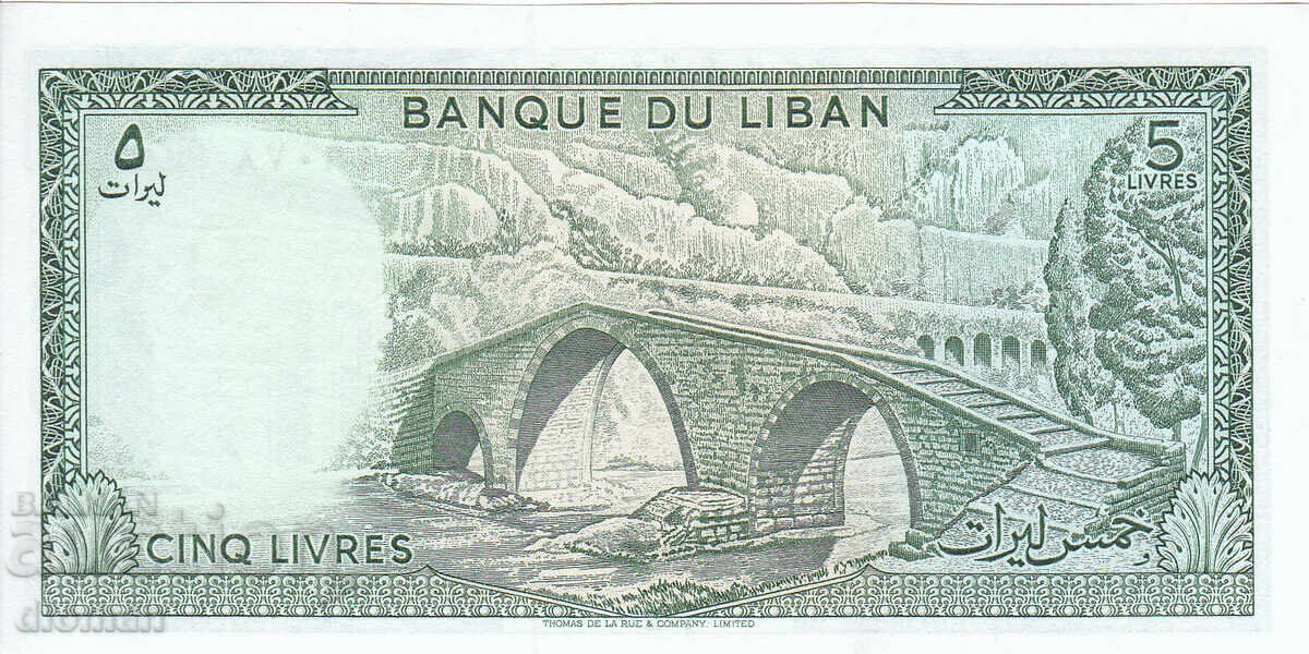 dioman - ΛΙΒΑΝΟΣ - 5 ΛΙΡΕΣ - UNC με τιμή € 0.80 | 1.56 BGN