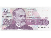dioman - ΒΟΥΛΓΑΡΙΑ - 50 LEVA - 1992 - UNC