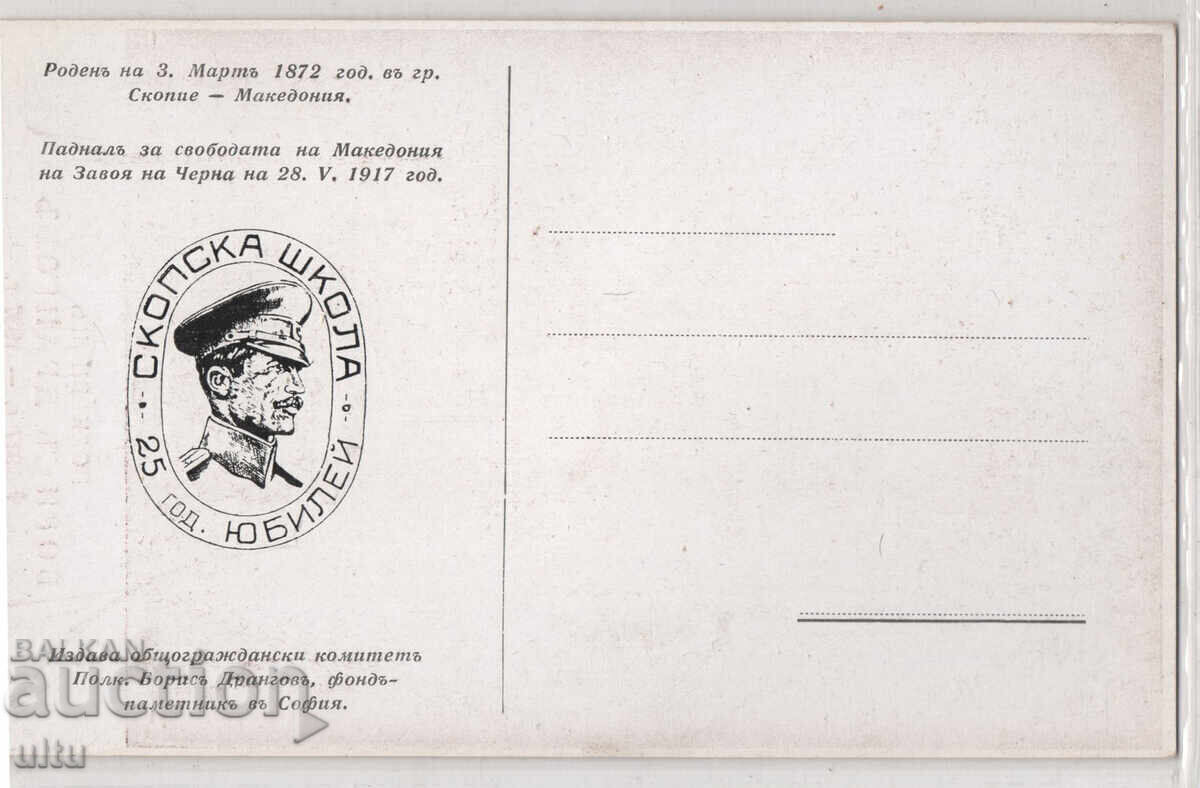 Bulgaria, Boris Drangov, 20 years since his death, uncirculated with price € 80.00 | 156.47 BGN