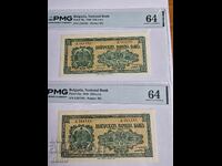250 LEVA 1948g - ΣΥΝΕΧΟΜΕΝΟΙ ΑΡΙΘΜΟΙ - ΥΨΗΛΗ ΒΑΘΜΟΛΟΓΙΑ PMG-64