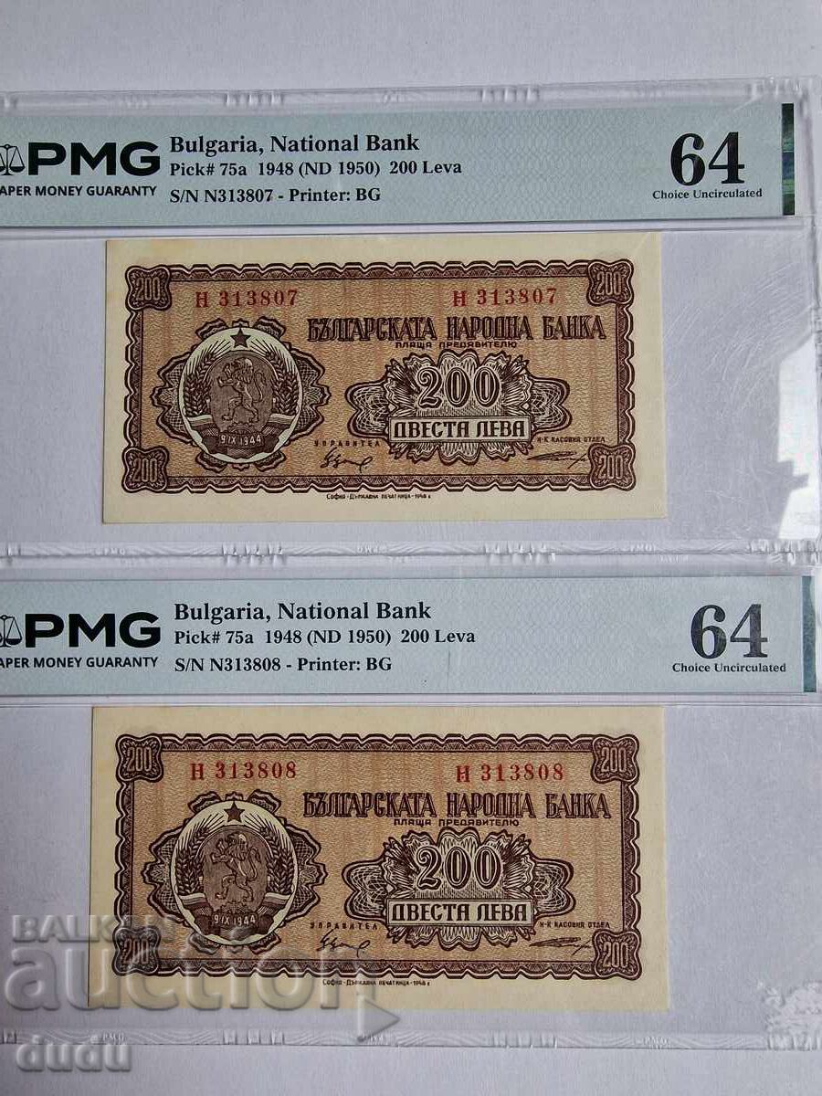 200 ЛЕВА 1948г - ПОРЕДНИ НОМЕРА-ВИСОК ГРЕЙД . PMG-64 с цена € 580.00 | 1134.39 лв.