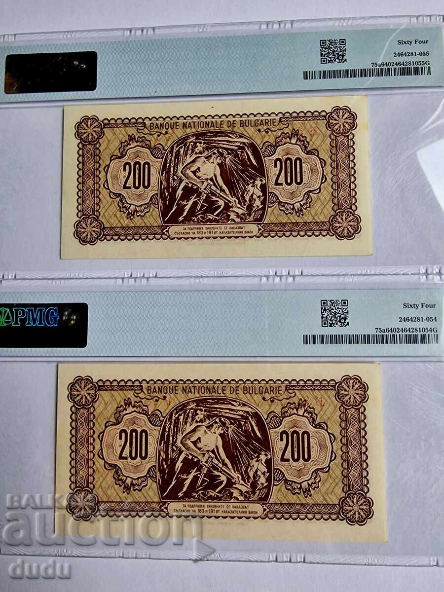 Доставка на 200 ЛЕВА 1948г - ПОРЕДНИ НОМЕРА-ВИСОК ГРЕЙД . PMG-64