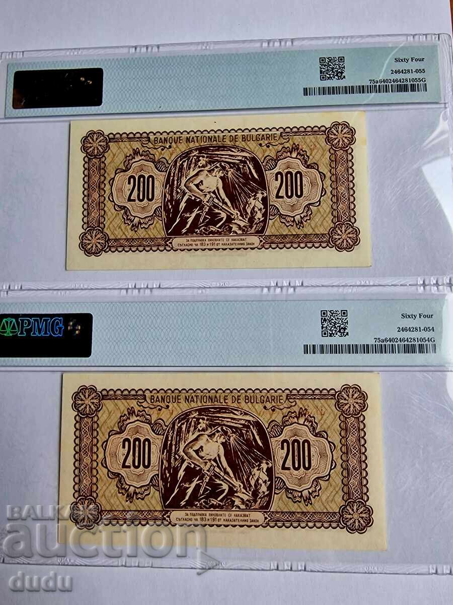 200 ЛЕВА 1948г - ПОРЕДНИ НОМЕРА-ВИСОК ГРЕЙД . PMG-64 - 5