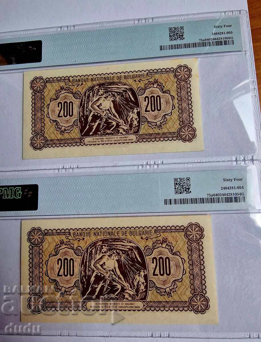 200 ЛЕВА 1948г - ПОРЕДНИ НОМЕРА-ВИСОК ГРЕЙД . PMG-64 - 6