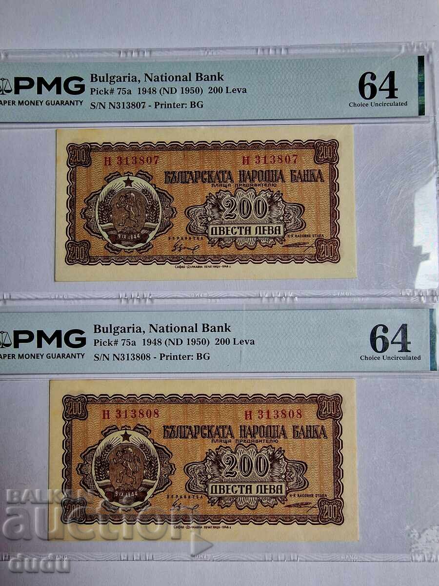 200 ЛЕВА 1948г - ПОРЕДНИ НОМЕРА-ВИСОК ГРЕЙД . PMG-64