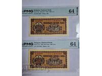 200 LEVA 1948 - CONSECUTIVE NUMBERS - HIGH GRADE . PMG-64