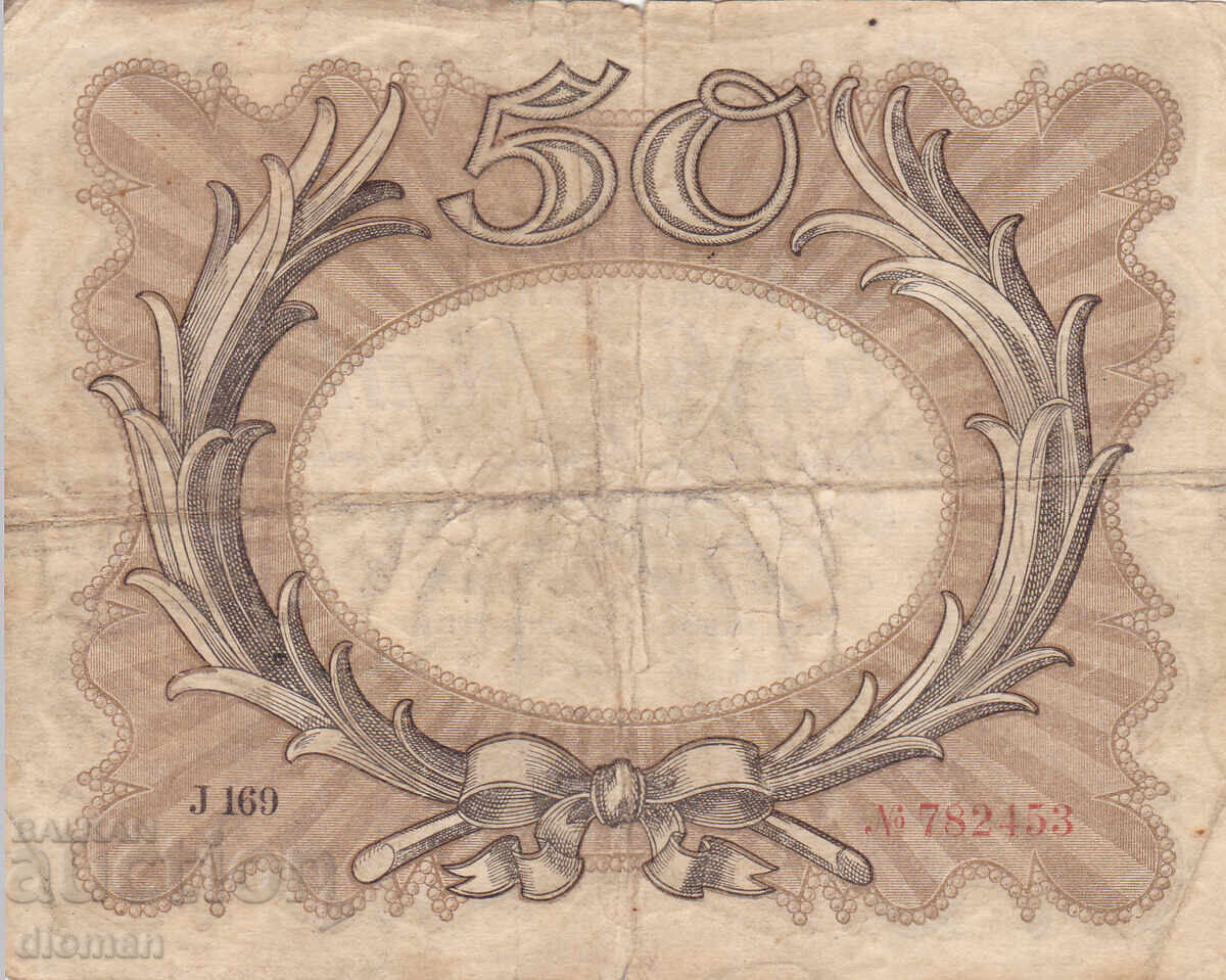 dioman - ΓΕΡΜΑΝΙΑ - 50 ΜΑΡΚΑ με τιμή € 1.20 | 2.35 BGN