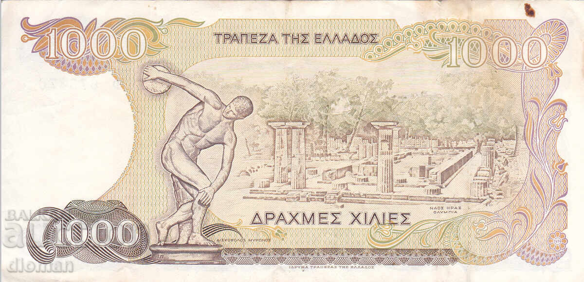 ΔΙΟΜΑΝ - ΕΛΛΑΔΑ - 1000 ΔΡΑΧΜΕΣ - 1987 με τιμή € 0.80 | 1.56 BGN ΔΙΟΜΑΝ - ΕΛΛΑΔΑ - 1000 ΔΡΑΧΜΕΣ - 1987 με τιμή € 0.80 | 1.56 BGN
