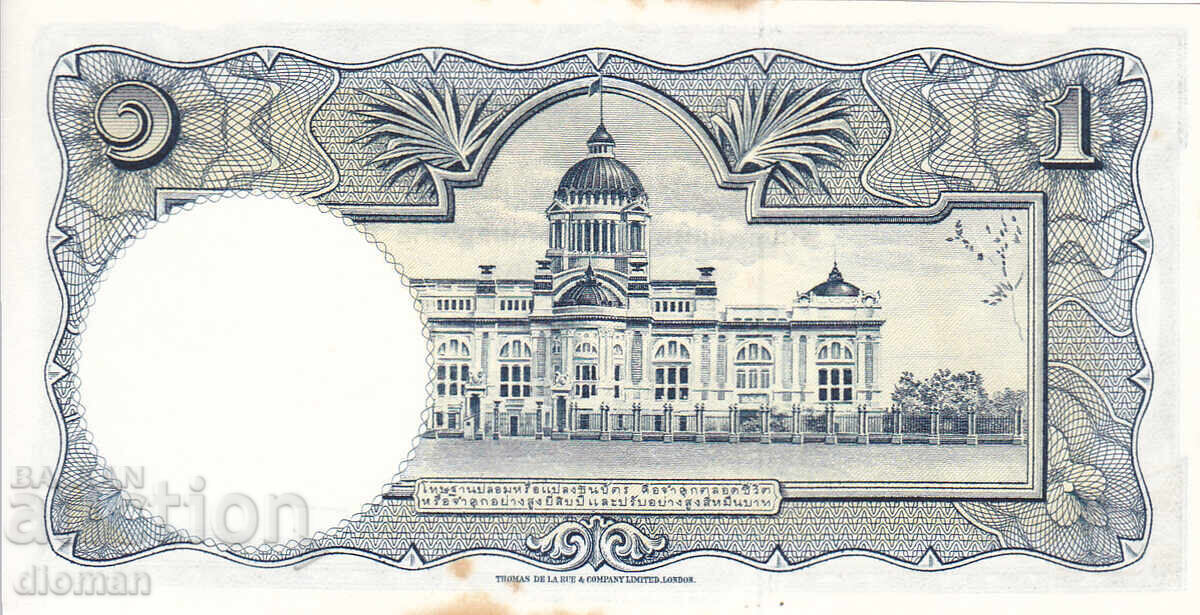 dioman - THAILAND - 1 BAHT - 1955 with price € 3.90 | 7.63 BGN