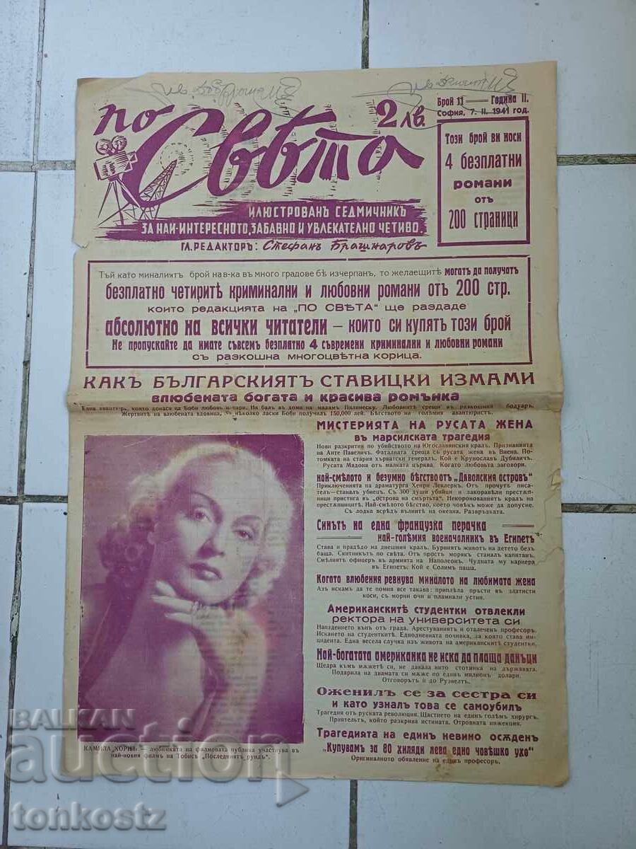 Po Sveta αρ. 11 1941, 8 σελ