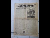 Svetlostruy 1941