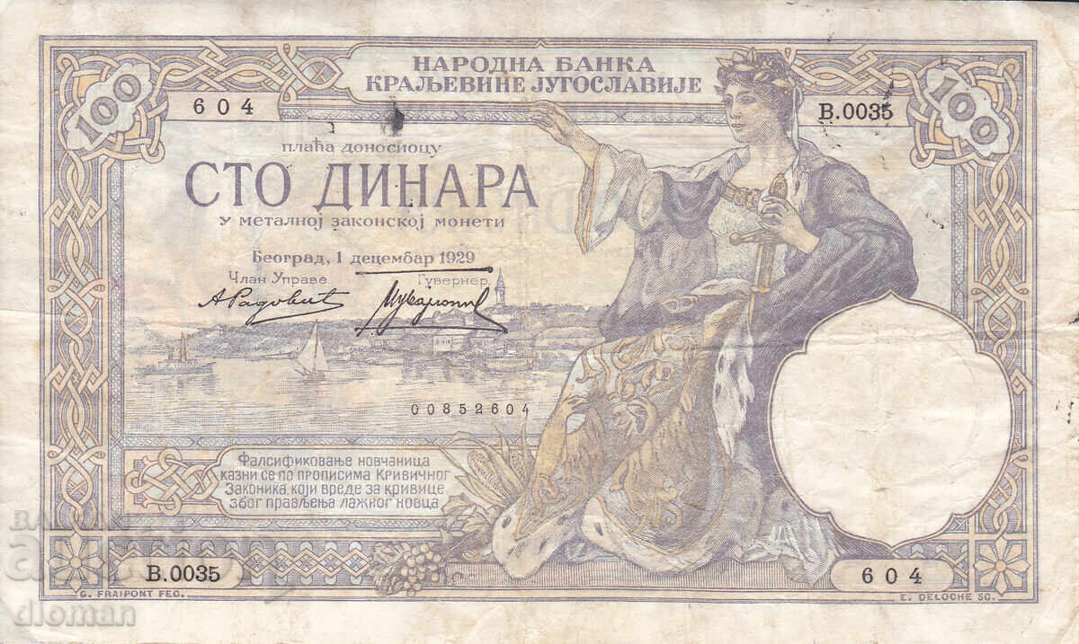 dioman - КРАЛСТВО ЮГОСЛАВИЯ - 100 ДИНАРА - 1929г с цена € 3.90 | 7.63 лв.