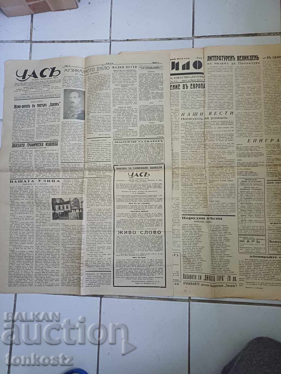 2 buc. CEAS și COLIER 1935 și 36 cu preț € 5.00 | 9.78 BGN