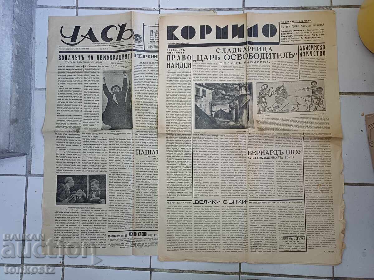 2 buc. CEAS și COLIER 1935 și 36