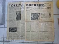 2 buc. CEAS și COLIER 1935 și 36