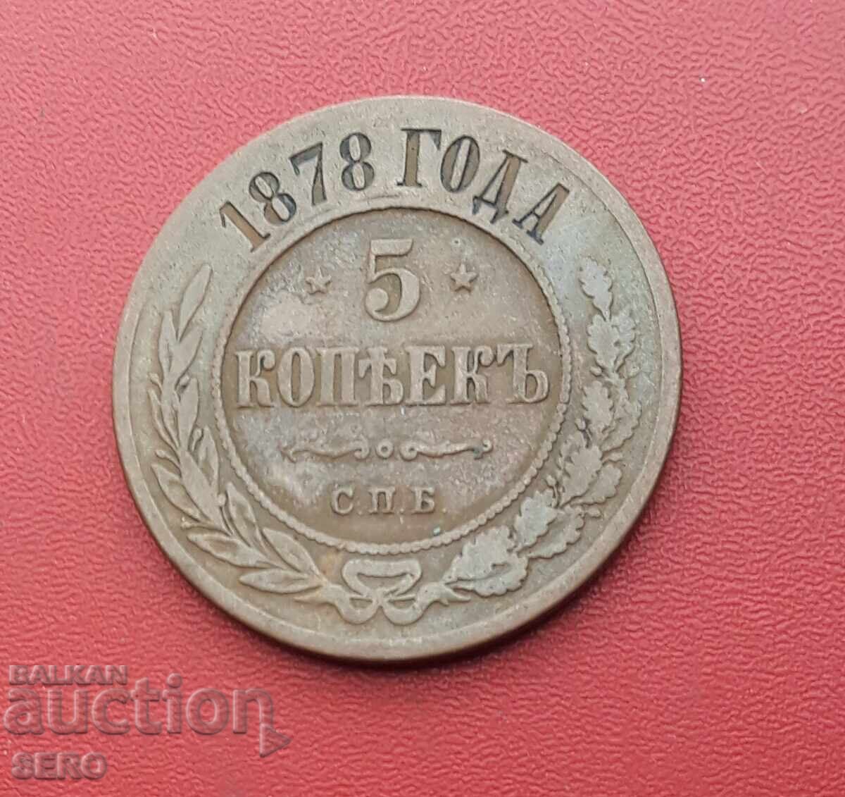 Russia-5 kopecks 1878