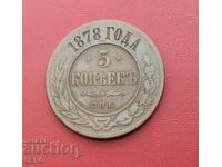 Russia-5 kopecks 1878