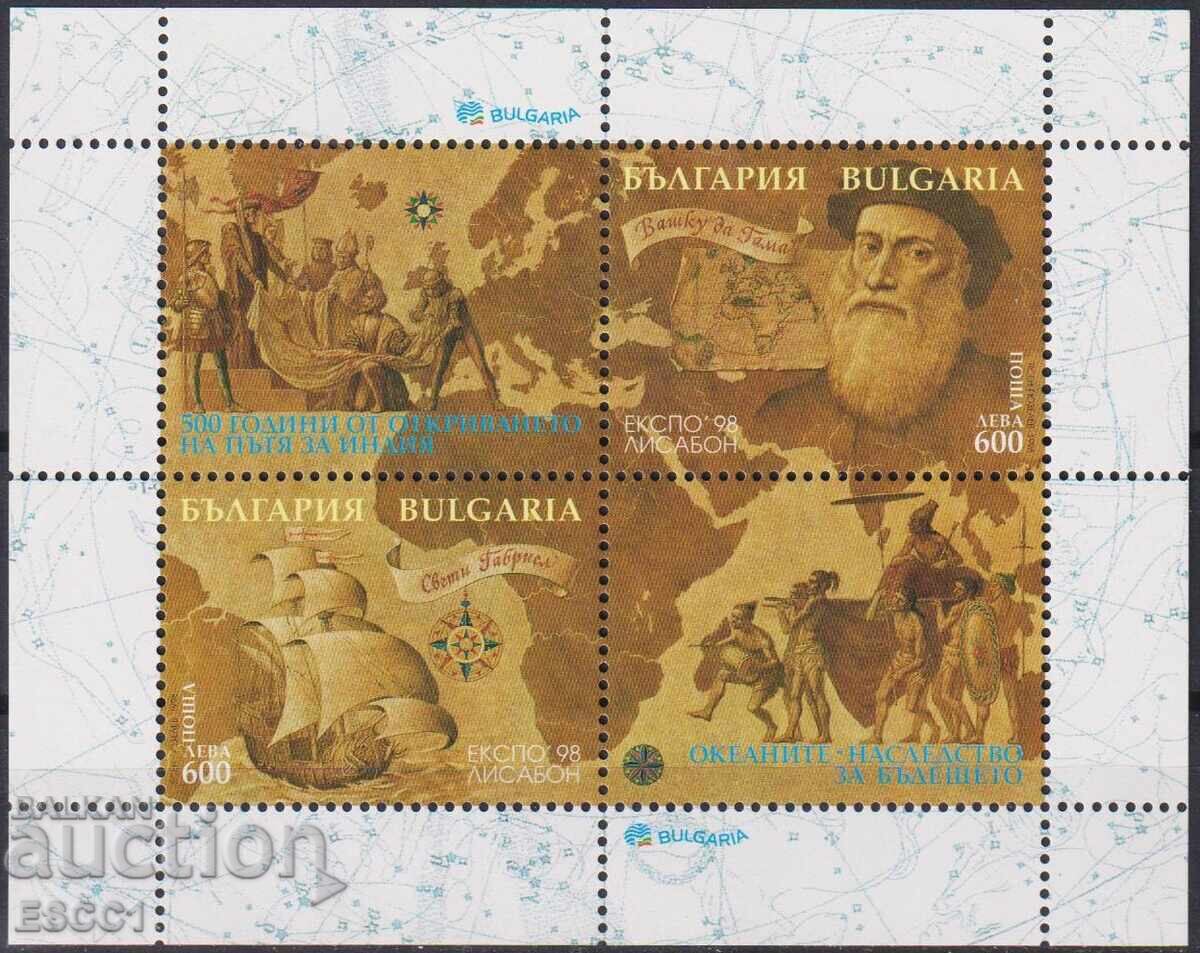 Чист блок  ЕКСПО Лисабон 1998 от България