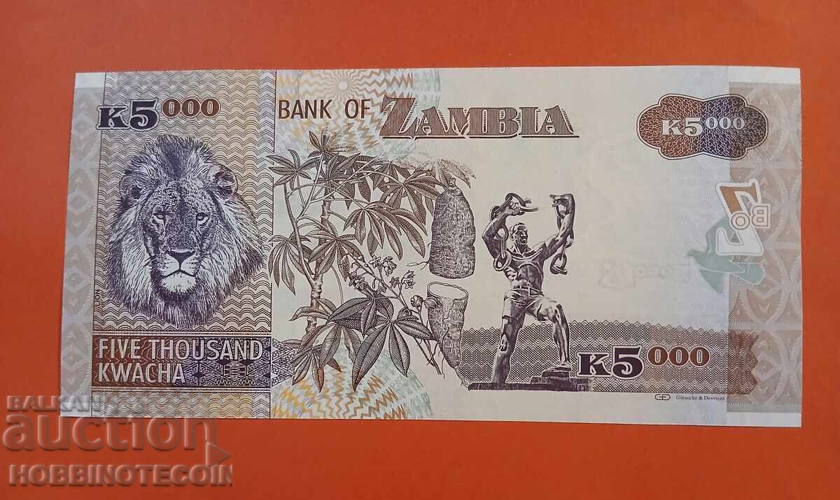 ΖΑΜΠΙΑ ZAMBIA 5000 - 5 000 Kwacha έκδοση issue 2011 ΝΕΟ UNC με τιμή € 6.99 | 13.67 BGN