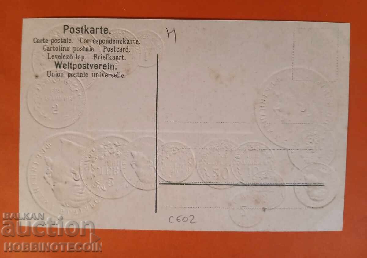 UNUSED POSTCARD TSARIST BULGARIAN COINS with price € 19.99 | 39.10 BGN