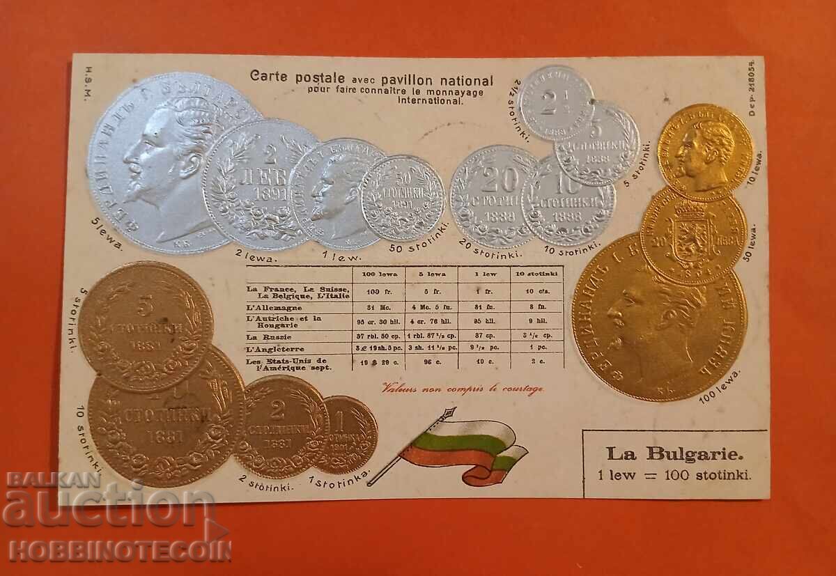 UNUSED POSTCARD TSARIST BULGARIAN COINS
