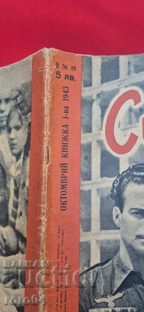 ΣΗΜΑ - ΤΣΑΡΟΣ ΜΠΟΡΙΣ Γ' - ΓΕΡΜΑΝΙΑ - ΧΙΤΛΕΡ με τιμή € 39.99 | 78.21 BGN