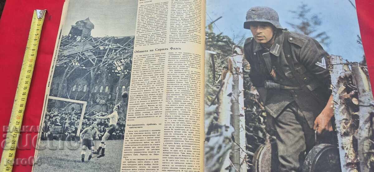 Παράδοση ΣΗΜΑ - ΤΣΑΡΟΣ ΜΠΟΡΙΣ Γ' - ΓΕΡΜΑΝΙΑ - ΧΙΤΛΕΡ