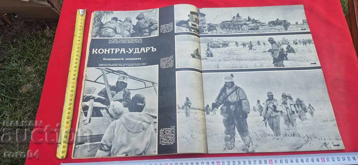 Доставка на СИГНАЛ