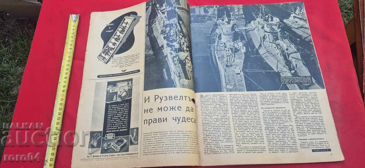 Аукцион СИГНАЛ