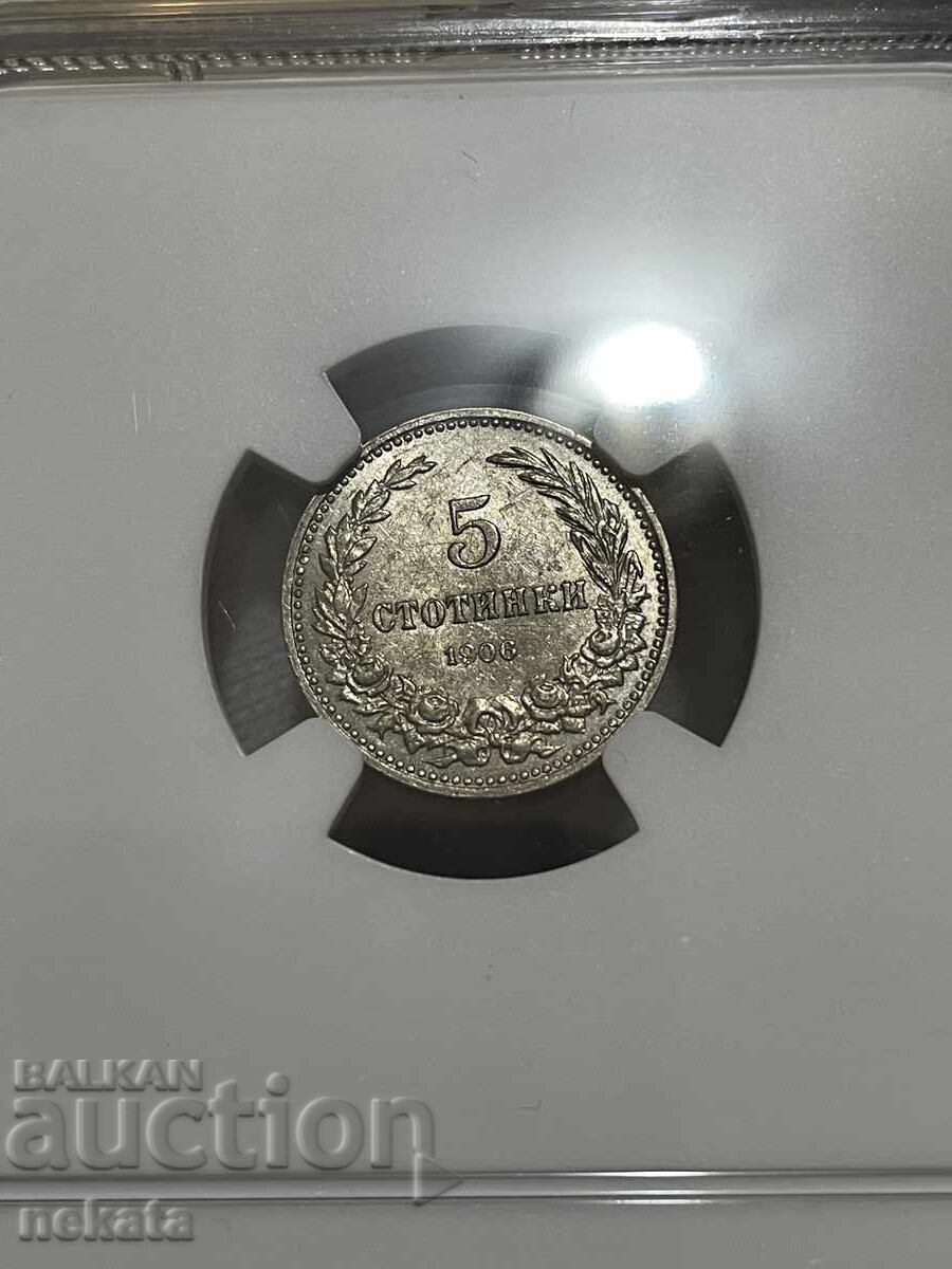 Delivery of 5 stotinki 1906 AU58 NGC