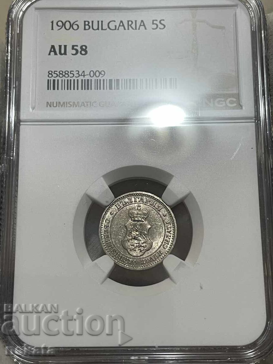 5 stotinki 1906 AU58 NGC
