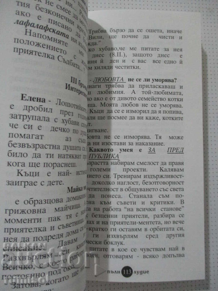 Доставка на Пълнолудие или две кофи смях-Елена Начева-Лафазанова, Кръстю