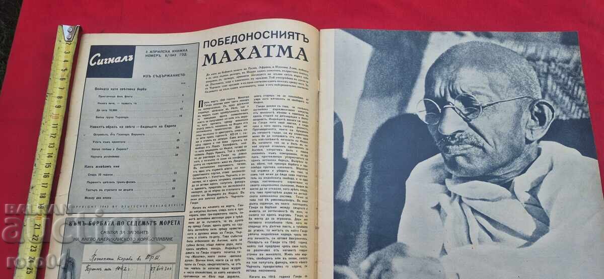 Аукцион СИГНАЛ