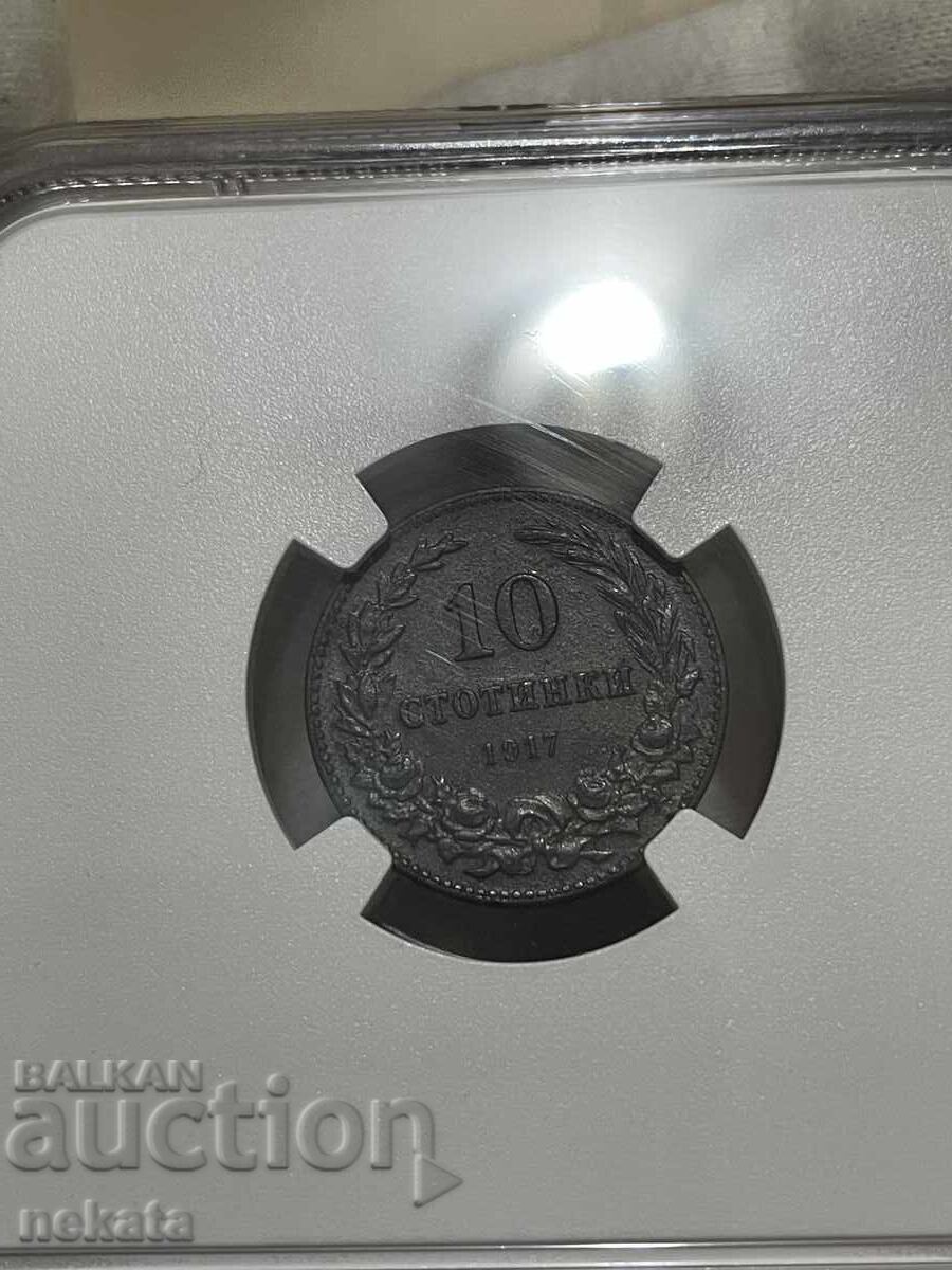 Аукцион 10 стотинки 1917 г. MS62 NGC