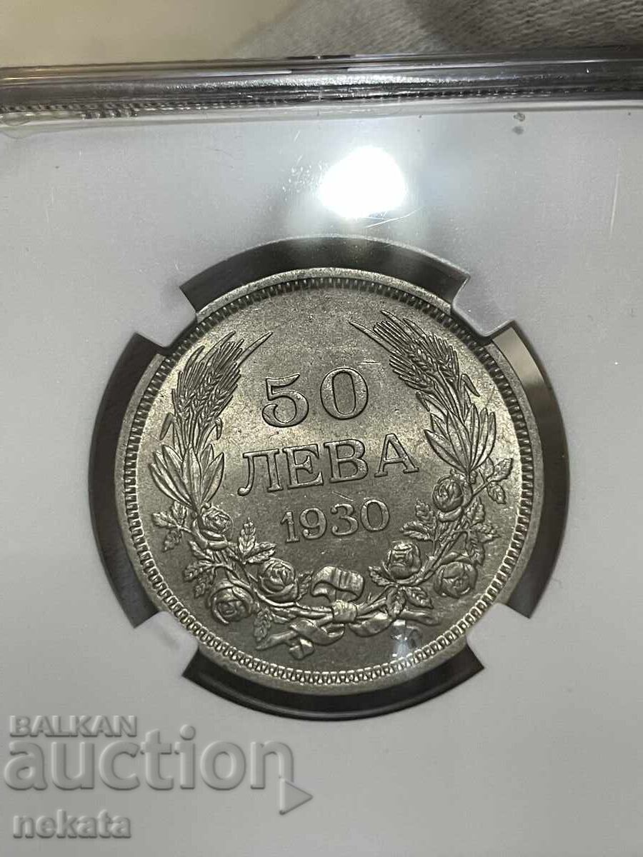 Licitație 50 leva 1930 MS61 NGC