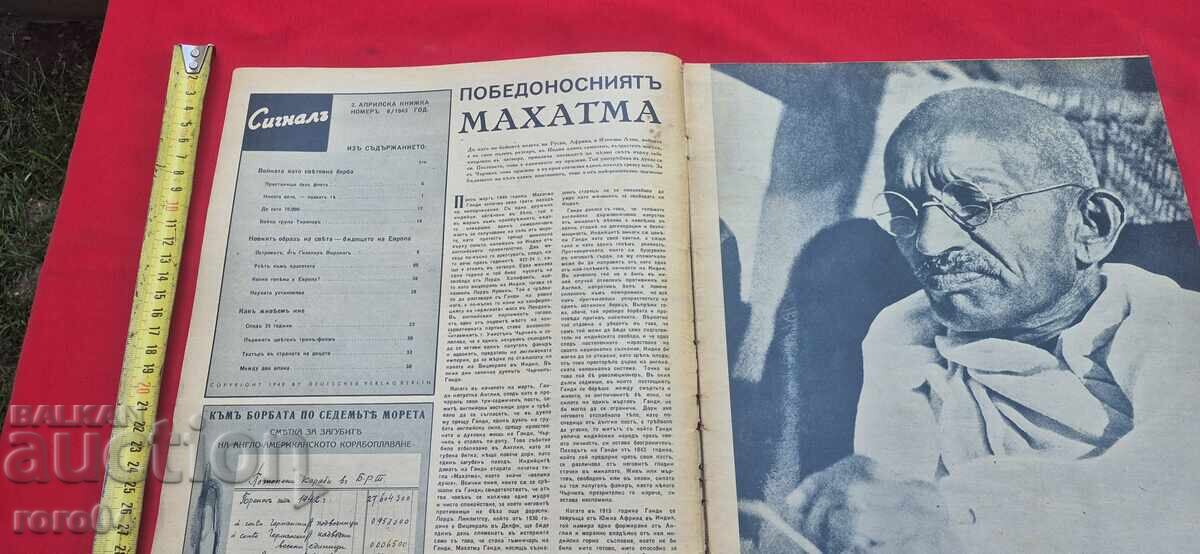 Аукцион СИГНАЛ