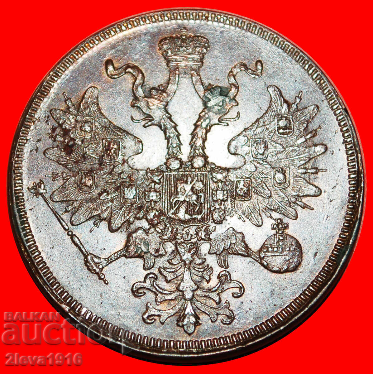 Ⰺ RARE: russia (USSR) ★ 5 KOPECKS 1860! Type 1858-1867! με τιμή € 524.95 | 1026.72 BGN