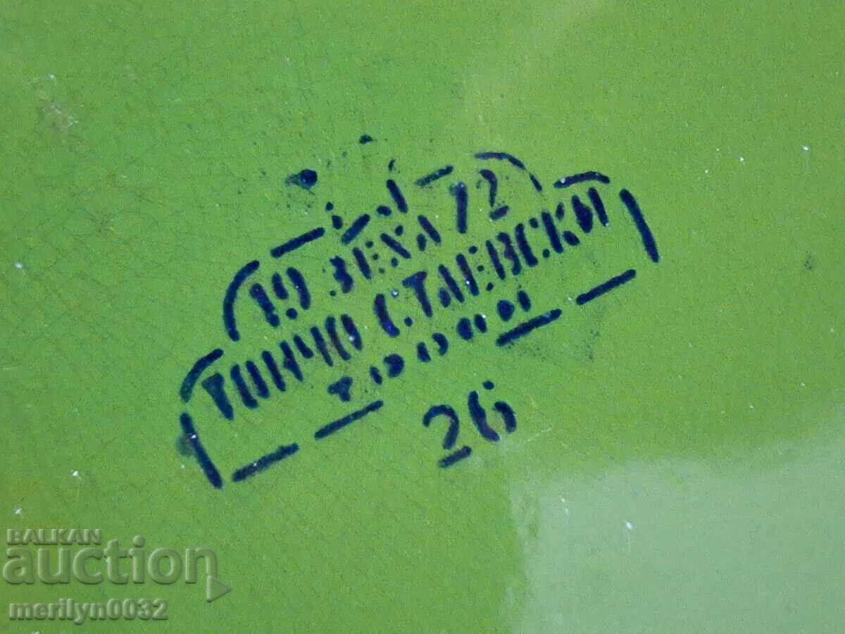Стар емайлиран съд тиган с емайл 1972 год Троян НРБ - 7