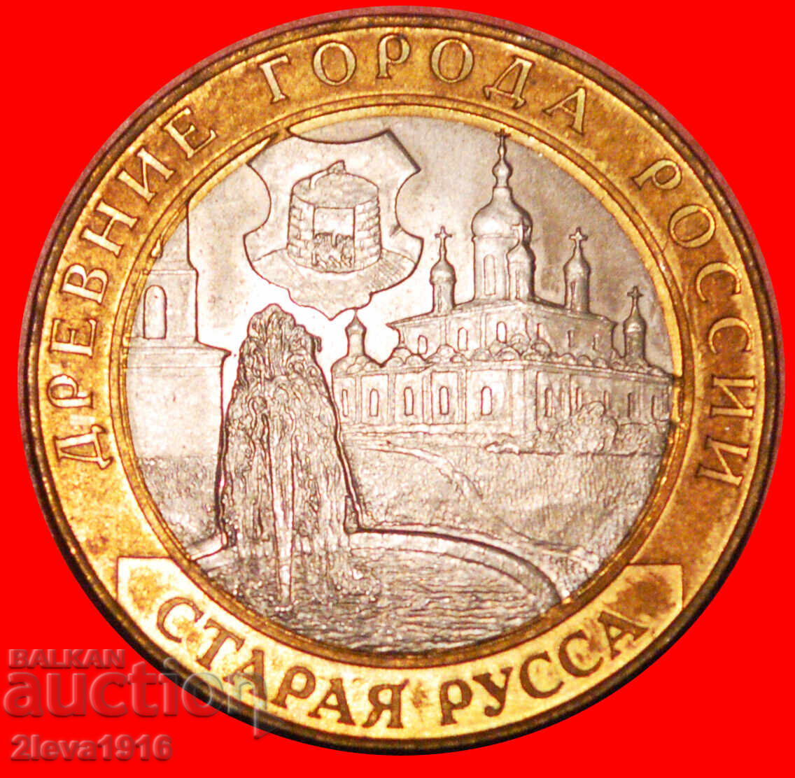 Ⰺ SPA: Rusia (ex. URSS) ★ 10 RUBLI 2002 UNC LUCIU DE MONETĂRIE! Ⰺ SPA: Rusia (ex. URSS) ★ 10 RUBLI 2002 UNC LUCIU DE MONETĂRIE!