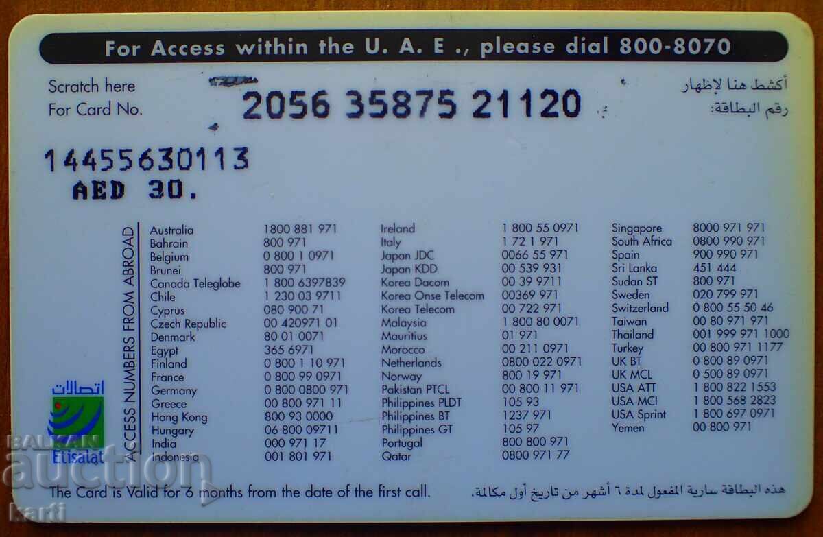 CARD TELEFONIC - DUBAI cu preț € 0.99 | 1.94 BGN