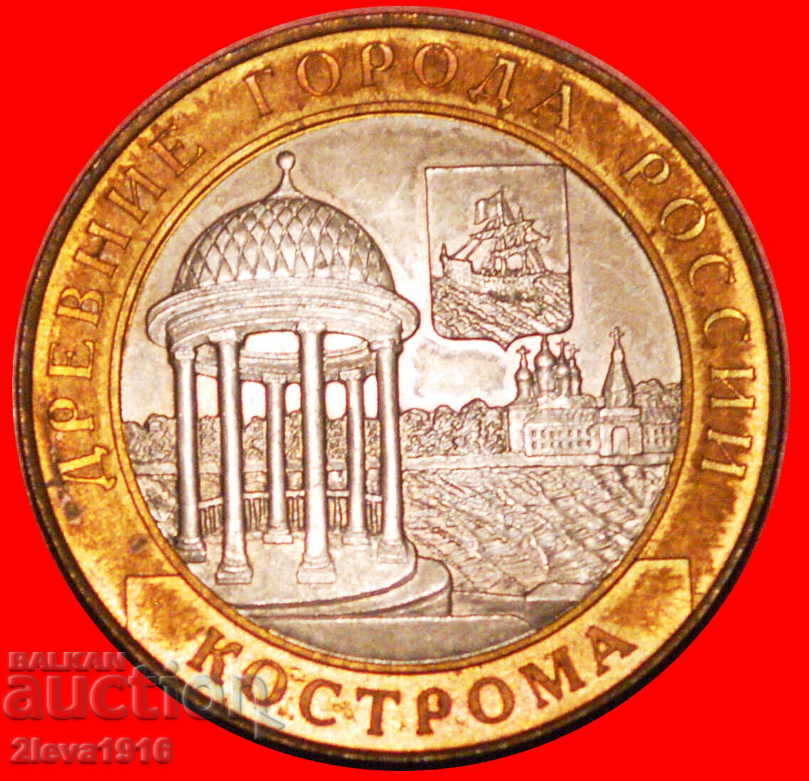 Ⰺ NAVĂ: Rusia (ex. URSS) ★ 10 RUBLE 2002 UNC LUCIU DE MONETĂRIE! Ⰺ NAVĂ: Rusia (ex. URSS) ★ 10 RUBLE 2002 UNC LUCIU DE MONETĂRIE!