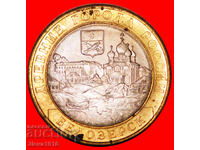 Ⰺ NAVĂ: Rusia (ex. URSS)★10 RUBLE 2012 UNC LUCIU! EROARE!