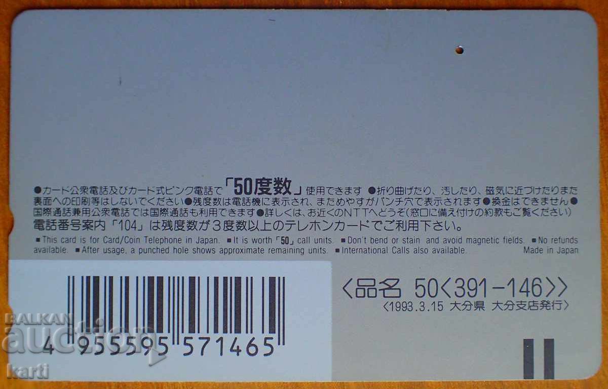 CARTELĂ TELEFONICĂ - JAPONIA cu preț € 0.99 | 1.94 BGN CARTELĂ TELEFONICĂ - JAPONIA cu preț € 0.99 | 1.94 BGN