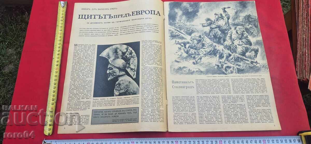 Аукцион СИГНАЛ