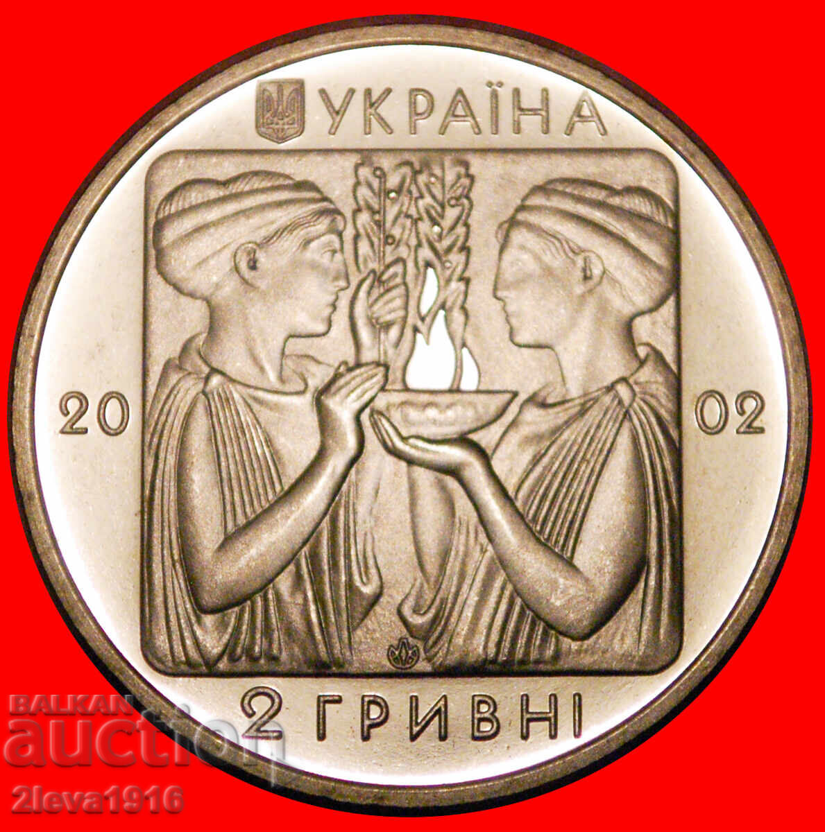 ⰊGREECE 2004:ukraine USSR,russia★2 GRIVNA 2002 GERMAN SILVER με τιμή € 41.95 | 82.05 BGN ⰊGREECE 2004:ukraine USSR,russia★2 GRIVNA 2002 GERMAN SILVER με τιμή € 41.95 | 82.05 BGN
