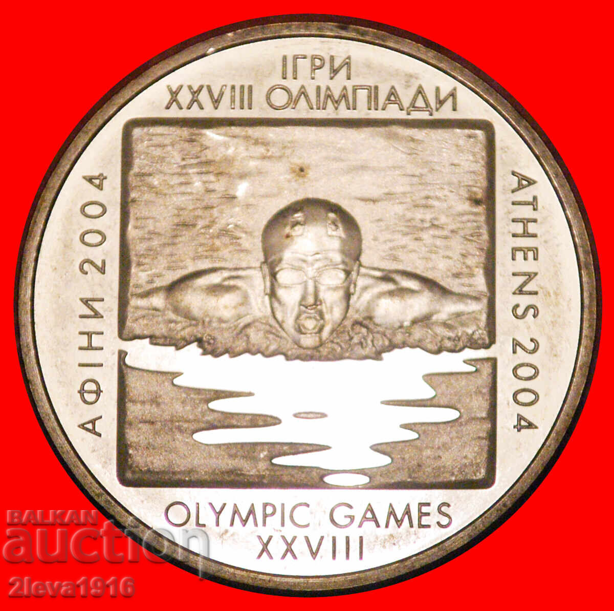 ⰊGREECE 2004:ukraine USSR,russia★2 GRIVNA 2002 GERMAN SILVER ⰊGREECE 2004:ukraine USSR,russia★2 GRIVNA 2002 GERMAN SILVER
