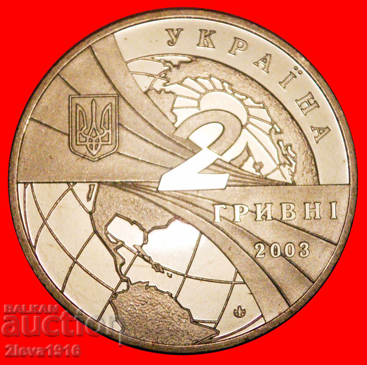 Auction ERROR 1903: Ukraine USSR, Russia ★ 2 HRYVNIA 2003 GERMAN SILVER Auction ERROR 1903: Ukraine USSR, Russia ★ 2 HRYVNIA 2003 GERMAN SILVER