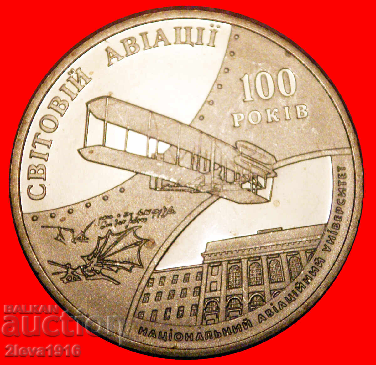 ERROR 1903: Ukraine USSR, Russia ★ 2 HRYVNIA 2003 GERMAN SILVER ERROR 1903: Ukraine USSR, Russia ★ 2 HRYVNIA 2003 GERMAN SILVER