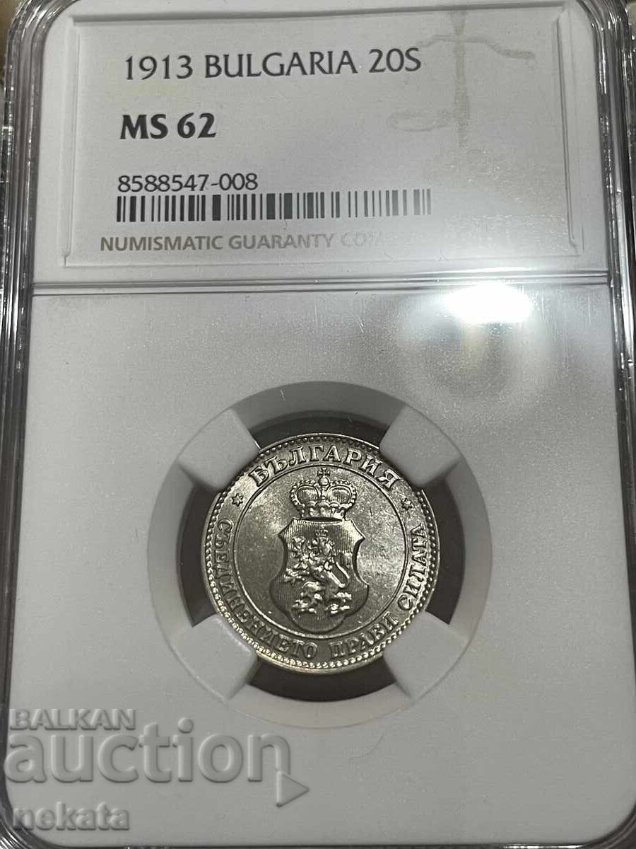 20 stotinki 1913 MS62 NGC
